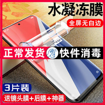 IQOO9Pro Toughened film IQ009 mobile phone fullscreen coverage iq9 protection cling film vivoiqoo love cool vivo original por original plant ipoo electric arena vi