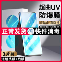 Huawei honor 60pro steel film 6O mobile phone uv anti-peep film prouv curved protection se fullscreen cover full-glue anti-peep water gaunor 60 por anti-peep full-pack curated screen sticker