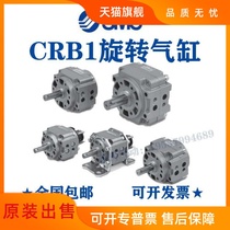 Original CRB1BW CDRB1BW10 15 20 30 40-90S-180S-270S rotary cylinder