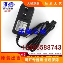 Jingsai 5V1A switching power adapter JS-700K-510