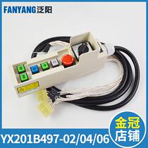 Fanyang YX201B497-02 04 06 Elevator Overhaul Handle Switch Box NX201B497-04 Elevator Accessories