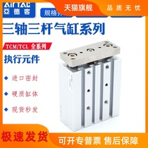 Yadeke three-axis cylinder TCM10 12X5X10X15X20X25X30X40X50X60X70X100S