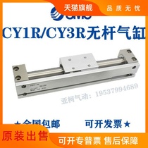 The original no bar cylinder CY3R50-50 100 150 200 250 300 350 400 500