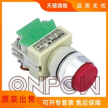 ONPOW switch 22mm round flat button Y090-11G self-reset without light (China)