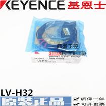 Brand new original KEYENCE Keenz LV-H32 laser sensor warranty one year