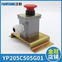 Fanyang elevator bottom pit emergency stop switch YP205C505G01 car bottom emergency stop shaft overhaul switch elevator accessories