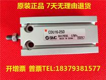 SMC original CDU32 CDU25 CDU20-70D 75D 80D 90D 100D small free mounting cylinder