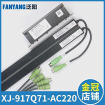 West Ji Schindler Elevator Special XJ-917Q71-AC220 WECO- 917Q94 Micro Branch Light Curtain Elevator Accessories