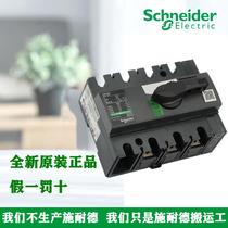 Schneider INS 3P4P 40 60 80100125160250400630 A 80100125160250400630 A load switch
