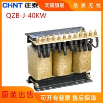 QZB-J-40KW of auto-coupling decompression Transformers for starting QZB-J series