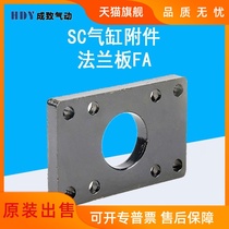 SC standard cylinder mounting attachment flange plate bore FA32 40 50 63 80 100 125 160 200