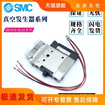 SMC original vacuum generator ZX100 ZX1102 ZX1101-K15LZ-K15LN-EC-F-K15LZB