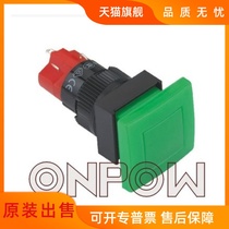 Switch 16mm self-fitting large square button LAS1DF-11 22 self-locking with light (China)