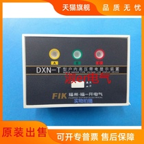 DXN-T(GSN-T) indoor high voltage live display device manufacturers promotion