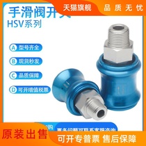 Yadke hand slide valve slide switch HSV06 08 10 15 25-SF FF SS deflation exhaust hand push