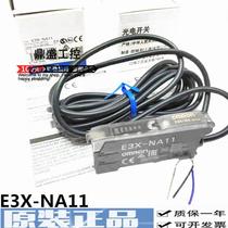 New original fiber optic sensor E3X-NA11 fine-tuning amplifier photoelectric sensor one year warranty