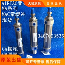 AIRTAC Adeke MAC32 MA32X75X70X80X85X90X95-SCA -SCM-SU Mini Cylinder