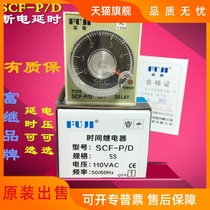 Factory Direct SCF-P D 5S 10S 30S 60S power-off time delay relay 110V 220V