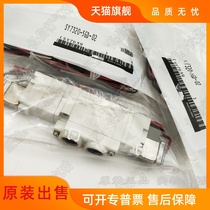 Original solenoid valve SY7320-5DZE-02 SY7320-6DZE-02 C8 C10 with connector socket type