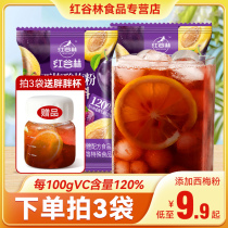Honggulin Prune Sour Plum Powder 350g Sour Plum Soup Instant Homemade Raw Materials Package Ume Juice Ganmei Drink