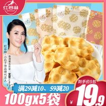 Red Valley Forest stone cake Small stone cookies Net red snacks delicious Shaanxi stone Bun Shanxi specialty food snacks