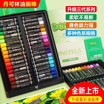 Oil painting stick Dan Kelin oil painting stick set entry-level entry-level soft oily crayon 12 colors 24 colors 36 colors 48 colors 60 colors student crayon heavy color oil painting stick washable