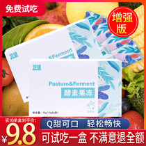 Enzyme jelly strips Clear filial piety compound fruit and vegetable stool probiotic intestinal non-enzyme powder Plum drink cup