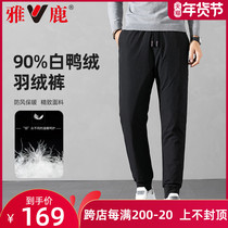 Yalu black down pants men wear 2021 new outdoor padded fashion trousers mens white duck down pants