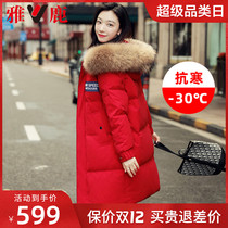 Yalu long down jacket womens winter 2021 new mid-length knee winter thickened extremely cold super thick coat tide