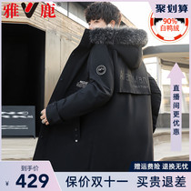 Yalu anti-season down jacket mens long model 2021 New overalls mens winter jacket