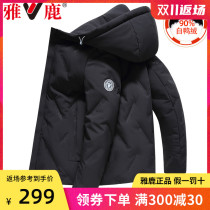Yalu 2021 New down jacket mens short hooded fashion winter mens niche mens coat Tide brand