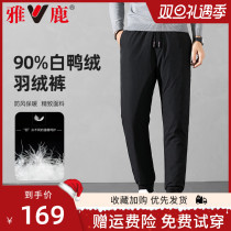 Yalu black down pants men wear 2021 new outdoor padded fashion trousers mens white duck down pants