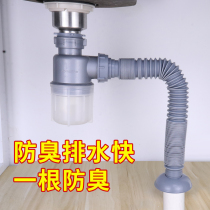 Submarine wash basin sewer fittings single and double tank kitchen sink drain pipe wall leak plug