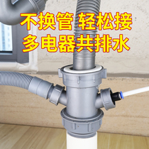 Kitchen water dishwasher washing machine water purifier drainage tee front pvc deodorant sewer four-way joint