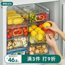 Modern housewife refrigerator storage box food grade frozen fresh drawer type fruit compartment kitchen special egg box