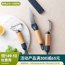 Modern housewife fruit knife three-piece set stainless steel household fruit peeler knife peeler knife kitchen set