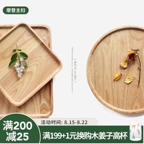 Modern housewife Japanese small tea tray Wooden household water cup teacup tray Modern simple cup tray tea set