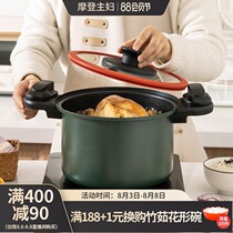 Modern housewife Micro pressure cooker Household non-stick antibacterial pressure cooker Soup pot Explosion-proof gas induction cooker Universal pressure cooker