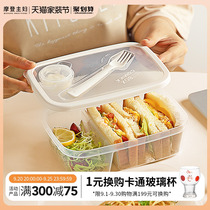 Morden Housewives boxed box light refreshment Fat Splitting Lunch Box Office Workers Heatable Food Box Fruit Salad Preservation Box