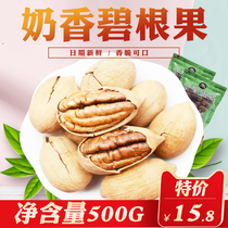 New Bagan 500g creamy bulk Net red snacks nuts longevity fruit pecans pecans bag net content