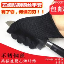 Thickened 5-level steel wire anti-cut gloves wear-proof security kitchen labor-protection gloves anti-stab and anti-stab-proof and anti-body gloves