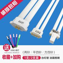 Table lamp tube square square four needle eye protection led energy saving lamp h type 9w2 needle U type bath bully lighting 3w18W27W11W
