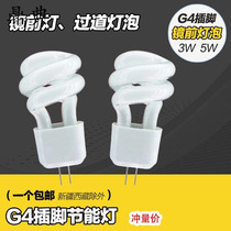  Mirror headlight bulb two-pin pin Small bulb socket energy-saving lamp 4 energy-saving lamp two-pin pin insertion