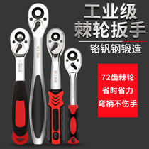 Steel Tuo Quick Wrench Ratchet Wrench Sleeve Suit Two-way Automatic Big Fly Mid Fly Small Fly Wrench Tool