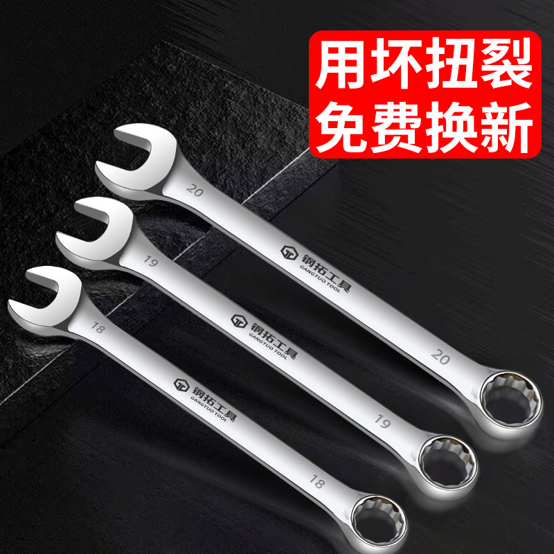 Open end plum blossom dual purpose wrench, metric double end fork mouth machine tool, automotive repair manual, 8-50mm wrench tool set