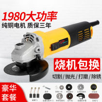 German high-power angle grinder polishing machine Household multi-function cutting grinding machine Polishing machine Hand grinder