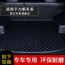 Lifan Trunk Pad 330 620 X60 320 Maiwei Fushun Car Tail Pad Single Chip