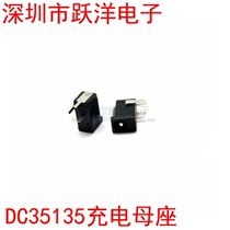 DC-002 DC DC power socket Charger female seat 3 5*1 3mm headlight charging seat flat needle
