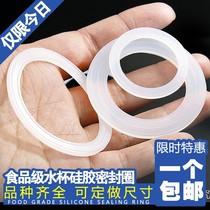 Customized heat preservation water cup anti-leakage rubber ring Universal round glass cup cover silicone gasket food grade