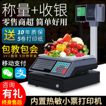  Jingshuo commercial weighing cash register all-in-one machine printing dual-screen intelligent cash register scale Small supermarket fruit Malatang fast food drinking food Clothing milk tea shop scanning code electronic scale cash register